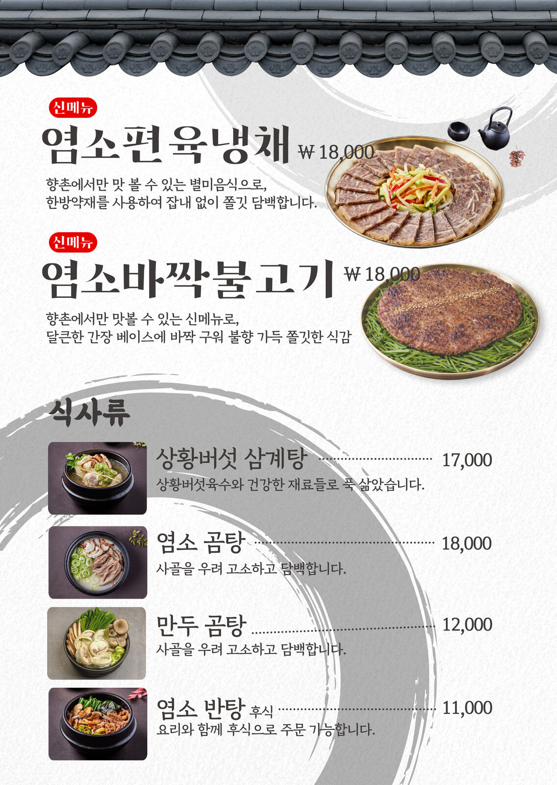 식사 코스