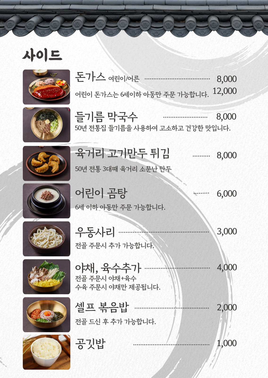 흑염소 불고기