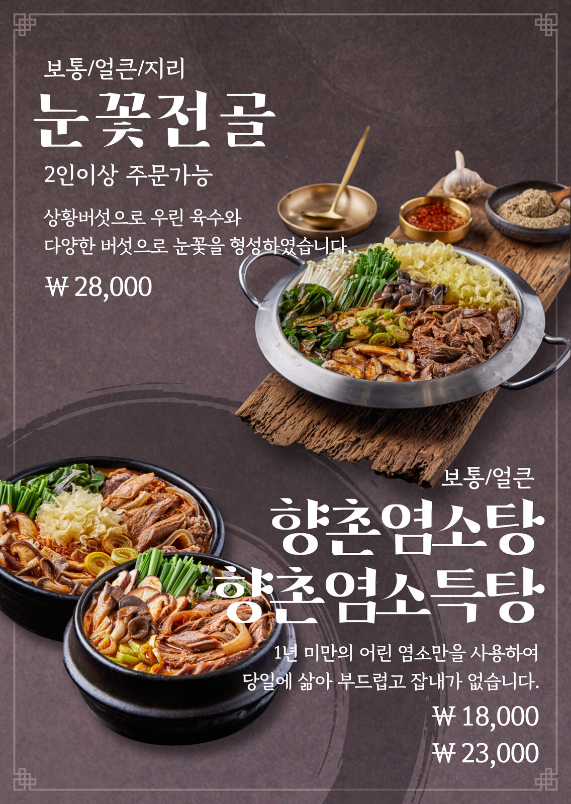 흑염소 엑기스