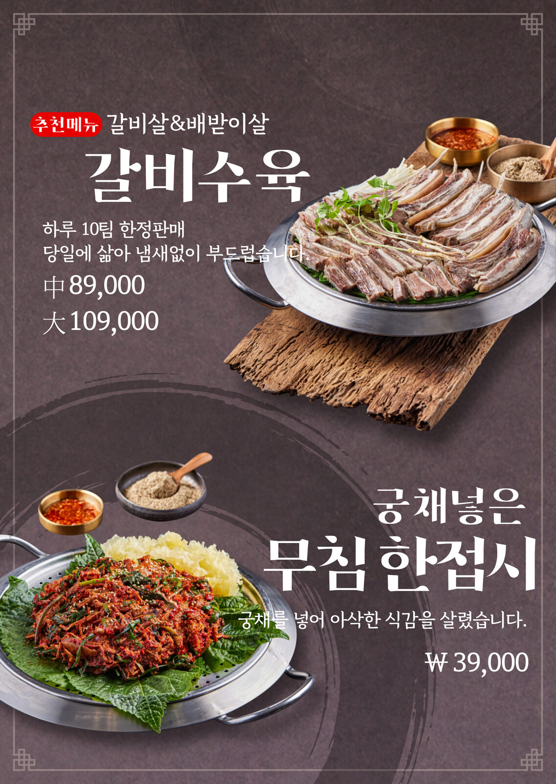 식사 마무리 오미자차와 상황버섯 달인 물