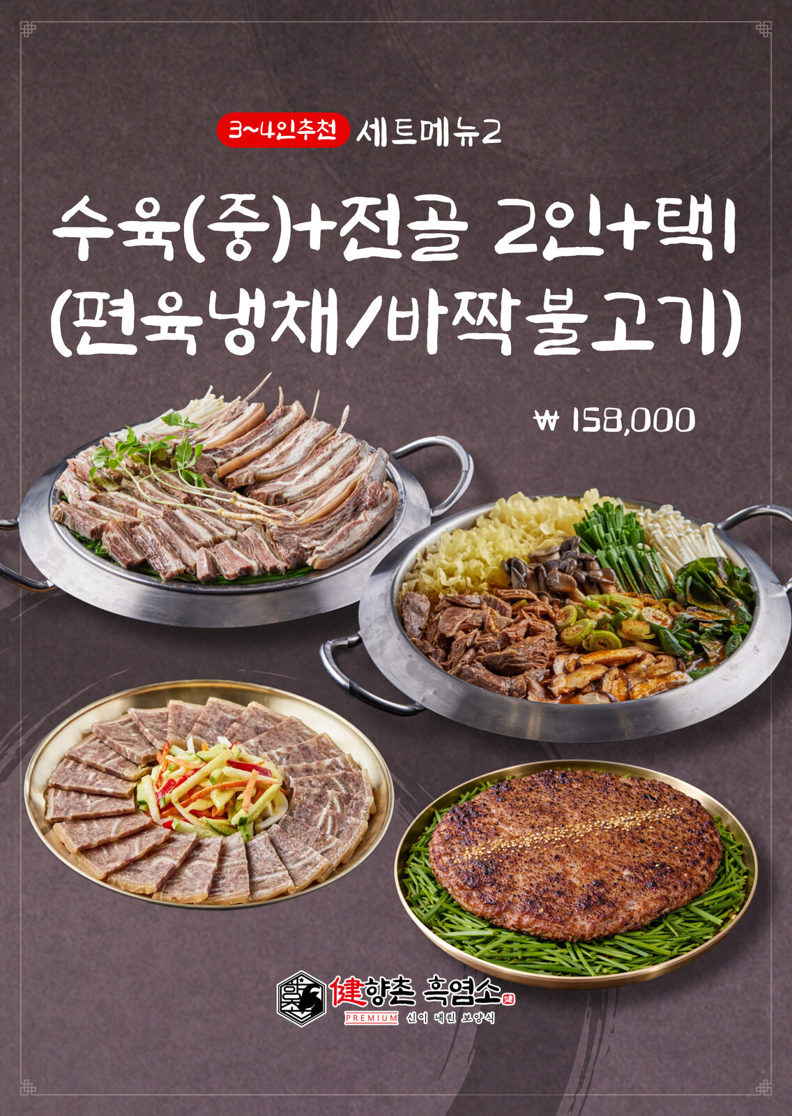 식사 마무리