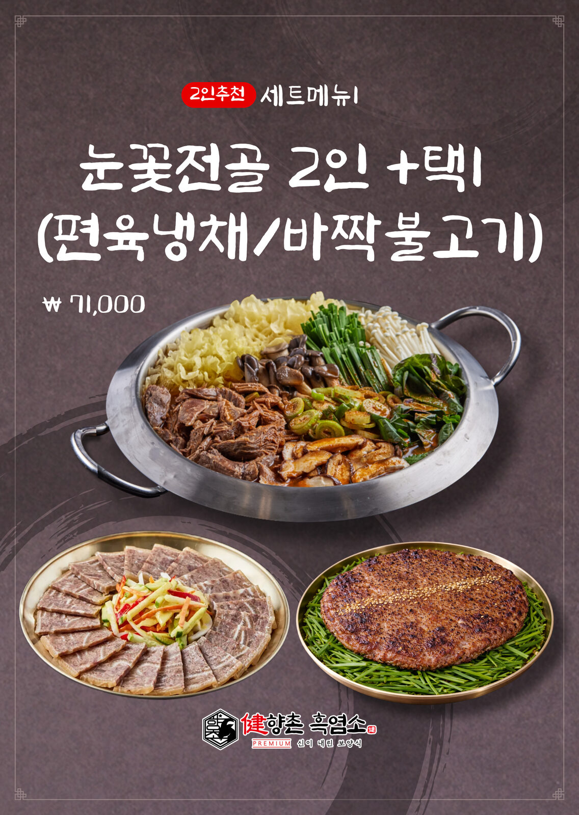 오미자차